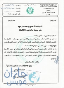 تكريم حسين صيرم0002