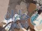 بلدية أبو عريش تصادر 250 كيلو من رقائق الدقيق