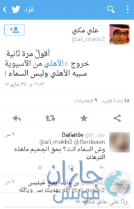 كاتب سعودي يتطاول 1