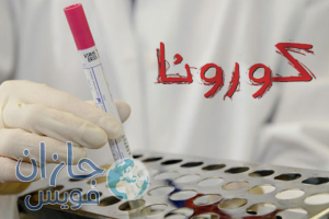 كورونا_2
