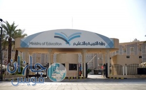 مبنى-التربية24