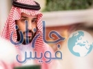 صحة جازان تنظم دورة ” النشاط البدني والغذاء الموازن لمرضى السكري”